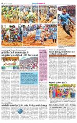 Coimbatore Supplement