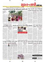 Surat Dist.