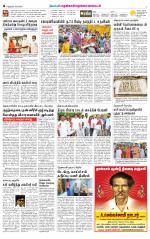 Nellai District-Tirunelveli Supplement