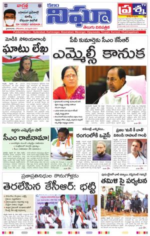 Telangana/AndhraPradesh 22/02/2021