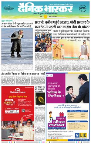 अकोला मेल