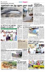 Virudhunagar-Madurai Supplement