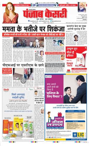 22-02-2021 punjab kesari Uttrakhand Main