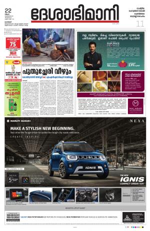 Kozhikode, 22nd February 2021