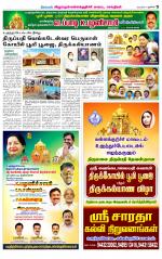 Villupuram Supplement