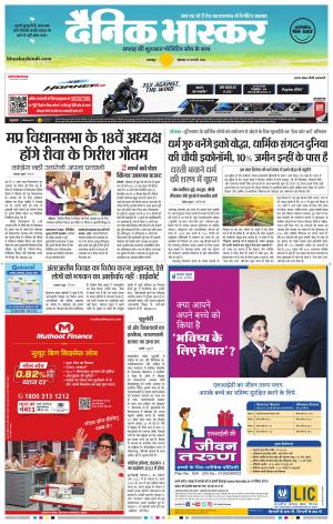 बालाघाट