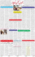 The Daily Hindsamachar Jammu