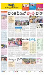 East Godavari District