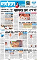 Navodaya Times Main