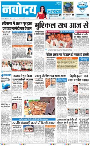 The Navodaya Times Main