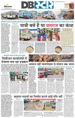 जबलपुर डीबी स्टार 