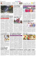 Nellai City-Tirunelveli Supplement