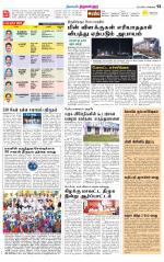 Tiruvellore-Chennai Supplement