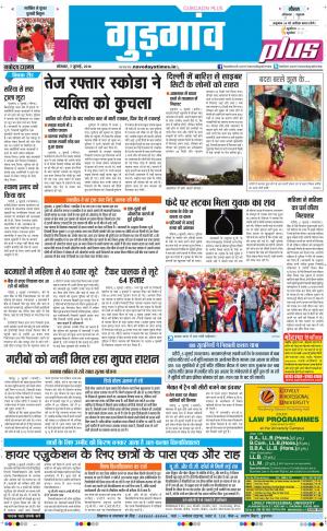 The Navodaya Times Gurgaon