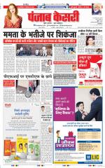 DELHI MAIN - PUNJAB KESARI