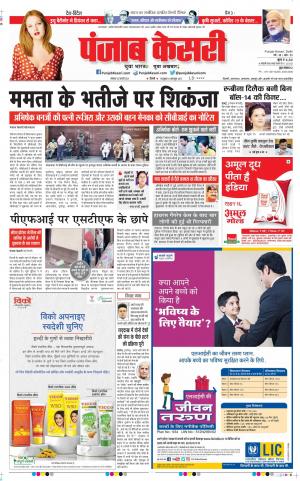 22-02-2021 punjab kesari DELHI MAIN 