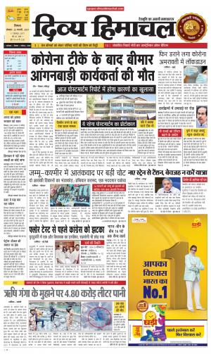 Divya Himachal Shimla