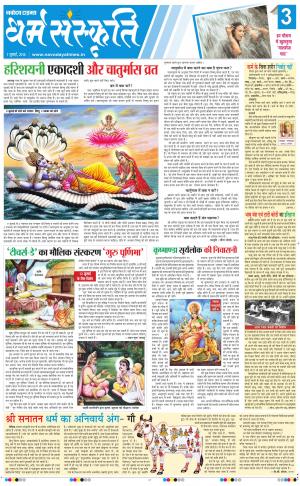 Navodaya Times Magazine