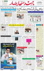 The Daily Hindsamachar Chandigarh