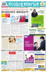 Namma Gadag, ಗದಗ.