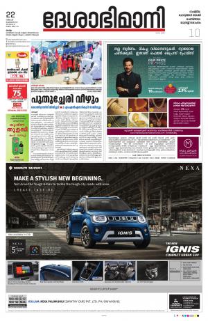 kollam, 22th february 2021