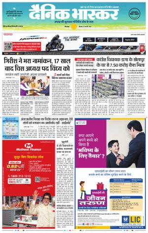 छिंदवाड़ा