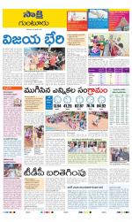 Guntur District