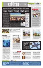 उत्तर प्रदेश