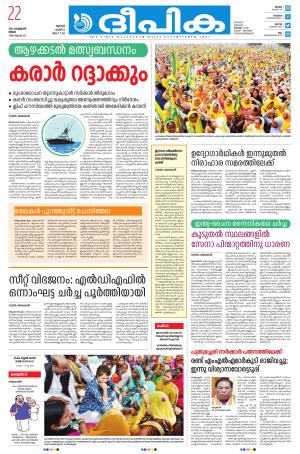 Deepika 22 February 2021