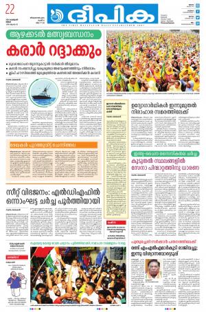 Deepika 22 February 2021