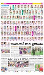 Srikakulam Constituencies