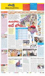 Vijayanagaram District