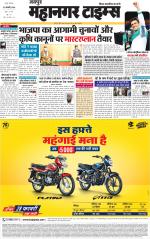 Mahanagar Times