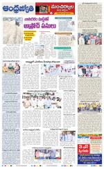 Kumuram Bheem District