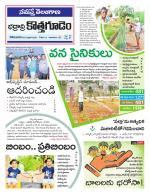 Bhadradri Kothagudem