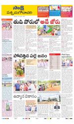 West Godavari District