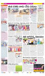 West Godavari Constituencies