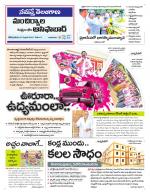 Mancherial