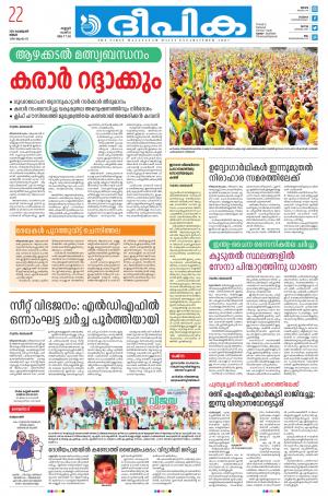 Deepika 22 February 2021