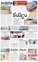 Mahabubnagar District