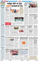The Navodaya Times Ghaziabad 