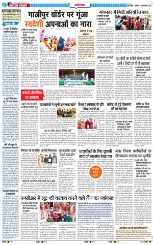 The Navodaya Times Ghaziabad﻿