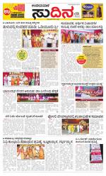 Sudina(Belthangadi - Bantwal)