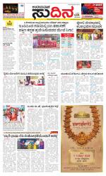 Sudina (Greater Mangaluru)