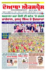 doaba express news 