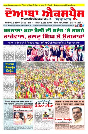 doaba express news 