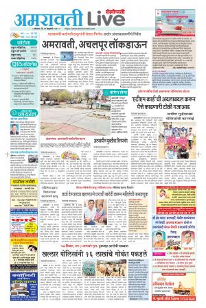 22 amravati live