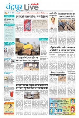 22 chandrapur live