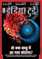India Today - Hindi