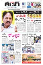 Leader Telugu Daily